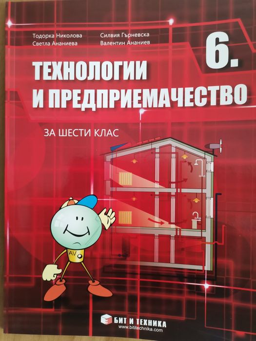 Сборници ,учебници, тетрадки  за различни класове 3-6 клас