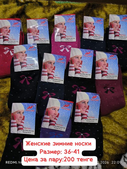 Продам носочки по доступной цене
