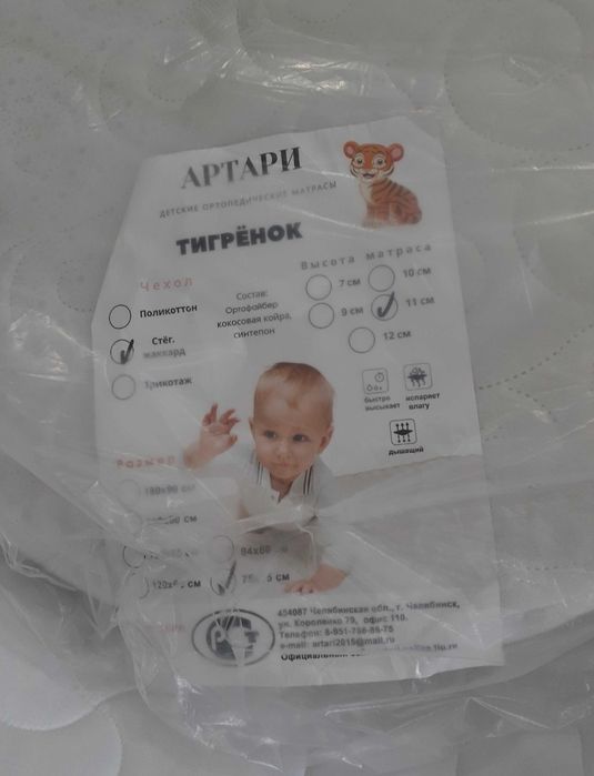 Детская кровать Tomix