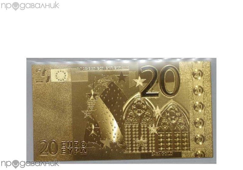 Цялата серия 7-те Eвро Златни банкноти + Сертификат