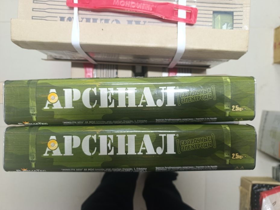 Продам Электроды Арсенал  3мм