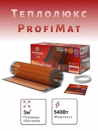 Тёплый пол электрический! Теплолюкс