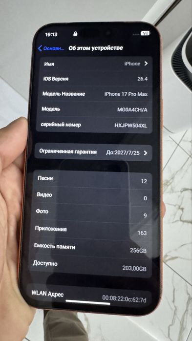 Iphone 17 pro max
