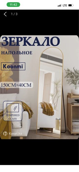 Зеркало бу в отличном состоянии