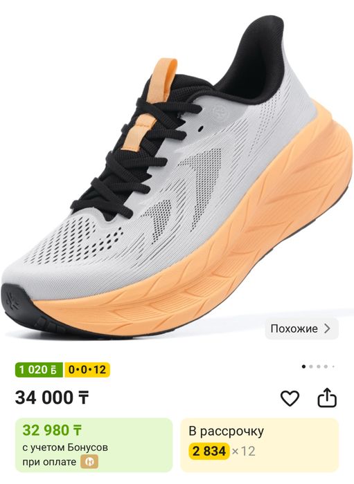 Кроссовки Bmai Pure 2.0