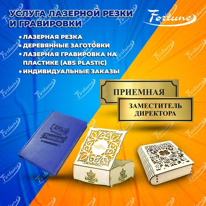 Услуга Лазерной резки и гравировки