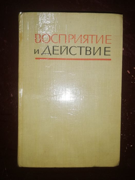 Психологическая литература.