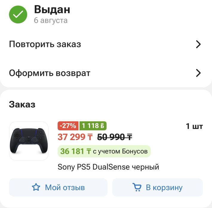 dualsense PS5 controller геймпад джойстик | черный black