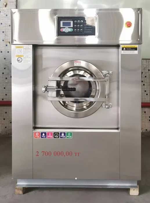 Стиральная машина  25 кг