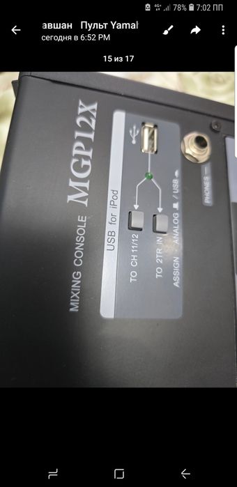 Микшерный пульт YAMAHA  MGP12 X