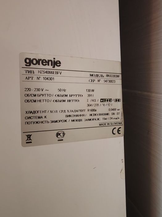 Холодильник gorenje