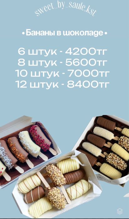 Клубника в шоколаде