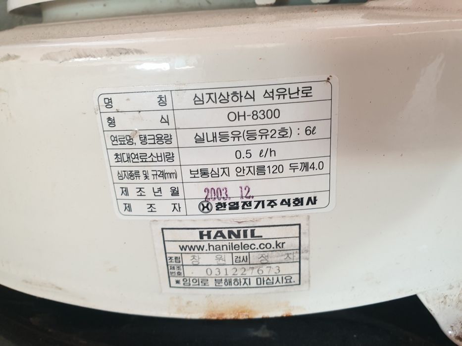 Керосиновая инфракрасная обогреватель