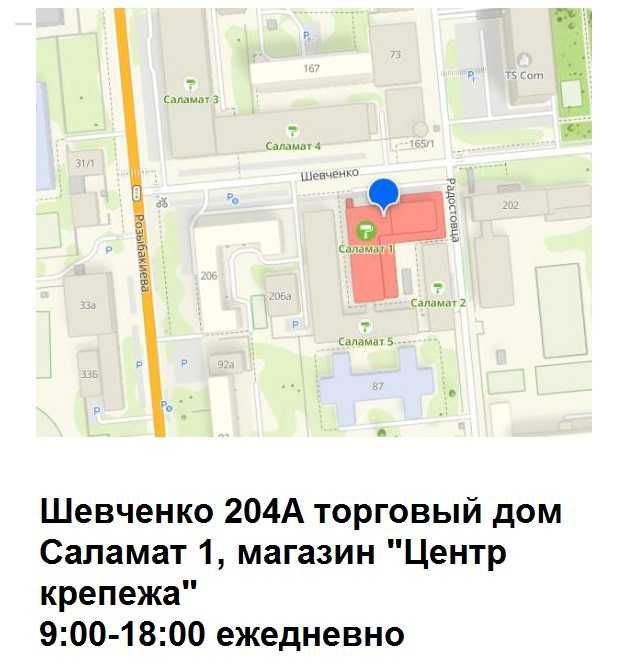 Стульчик пришепка для арматуры