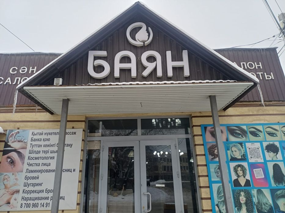 аренда парикмахер креслосы