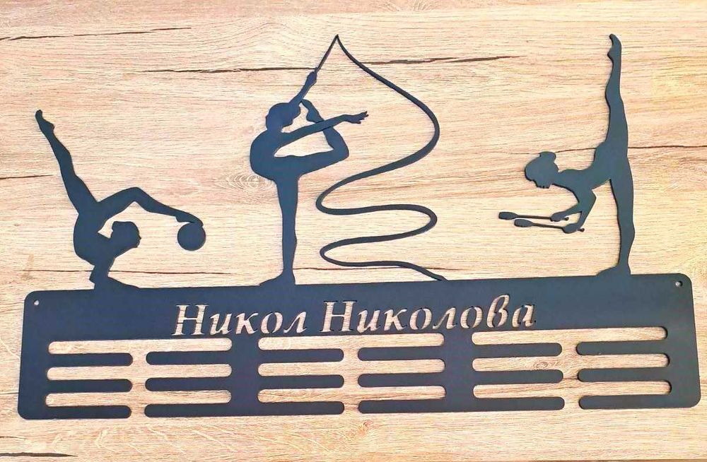 Закачалка за медали