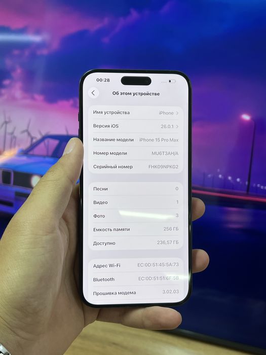 Телефон iPhone 15 Pro Max