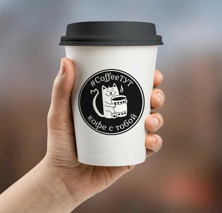 Наклейки на стаканчики для кофе, лимонад, на бутылки