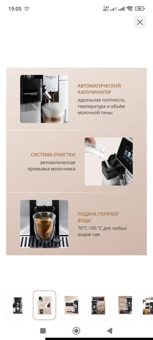 Продам кофемашина Де Лонги примадонна соул