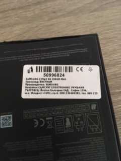 Samsung Z Flip 5, 256 GB (Mint).