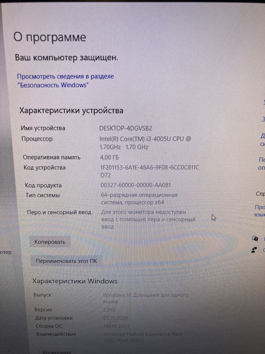 Моноблок Lenovo