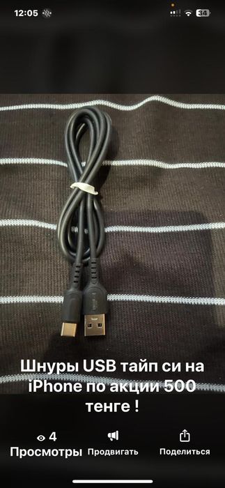 Аксессуары на телефоны, на смартфоны.