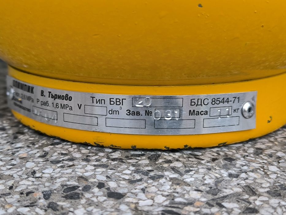 Битова газова бутилка пропан-бутан 20 литра.