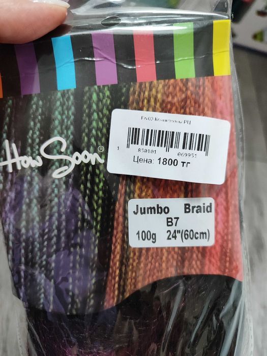 Продам канекалон