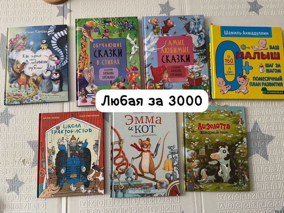 Детские книги в отличном состоянии