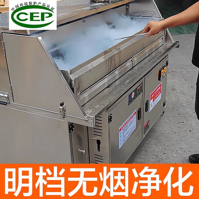 filtr oshxonalar va korxonalar uchun Tutunsiz shashlik aparat ishingiz