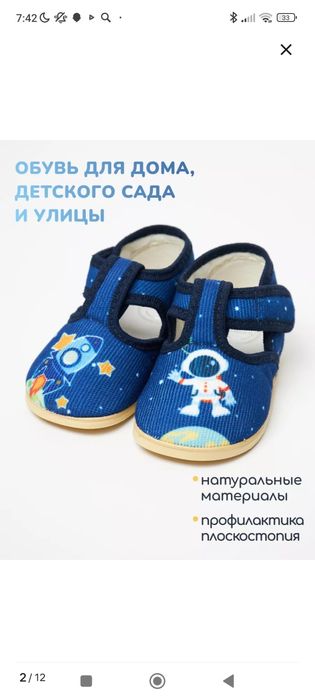 Ботинки детские в садик, домашние