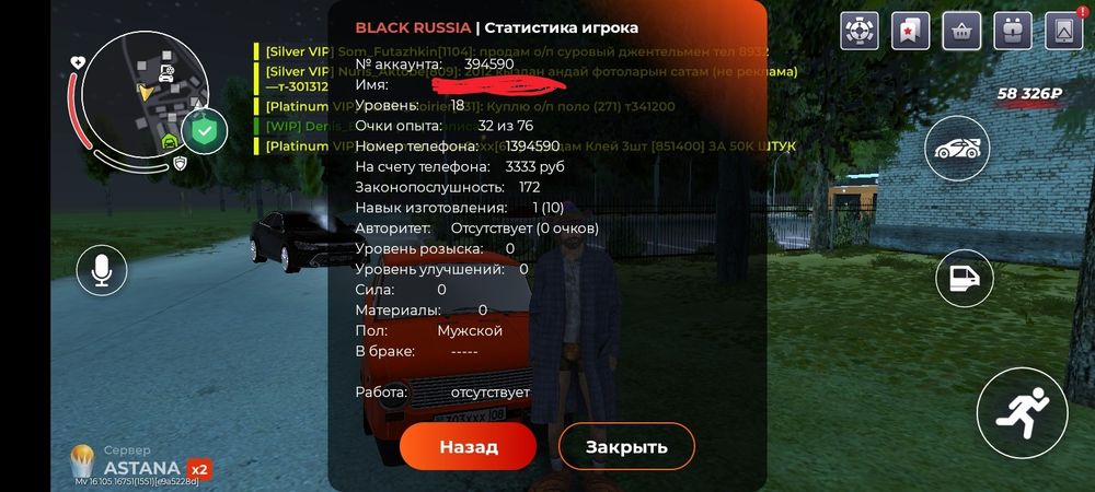 Астана сервер 2000тг