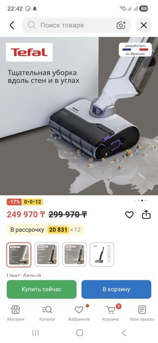 Пылесос моющий Tefal X-clean