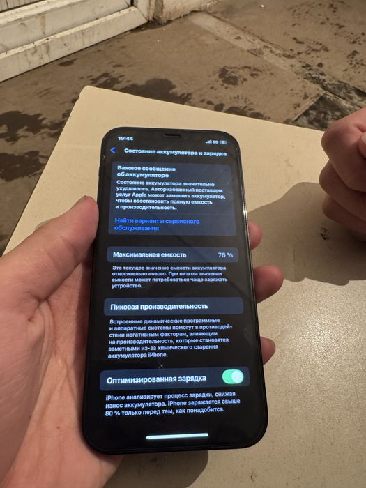 Айфон 12 про 256гб