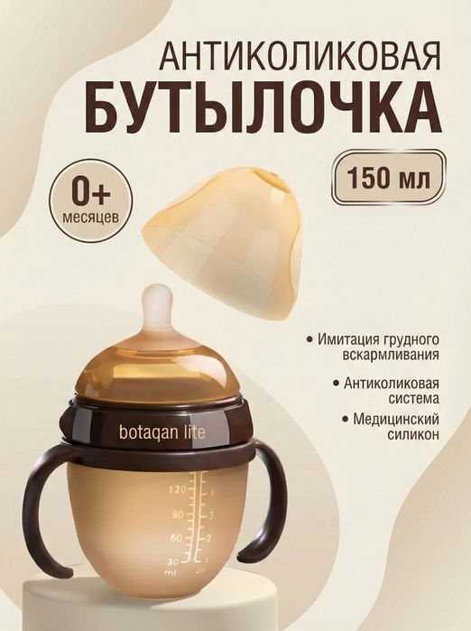 Бутылочки детские