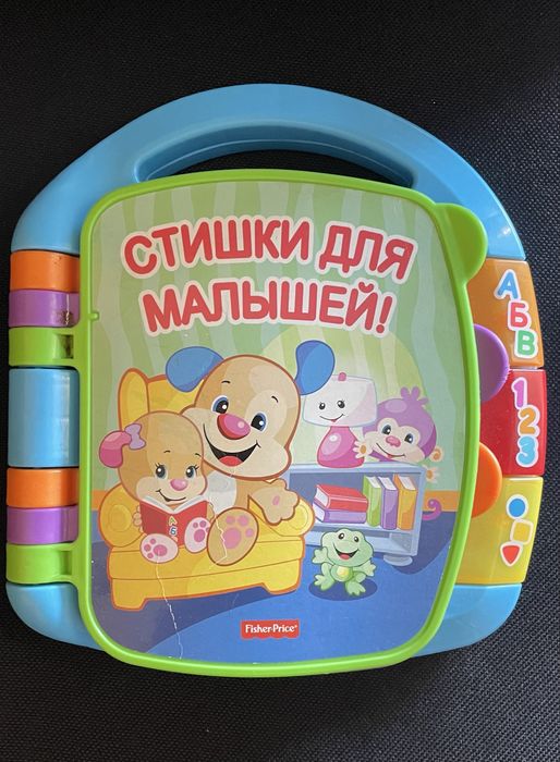Fisher price на руски