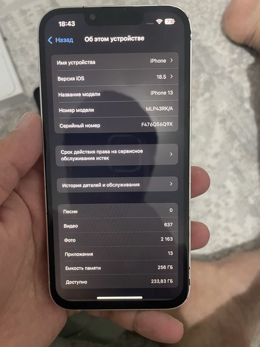 Обмен на 14 про обмен обмен
