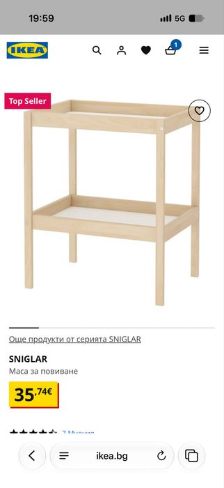 Продавам пълен комплект обзавеждане за бебе ikea