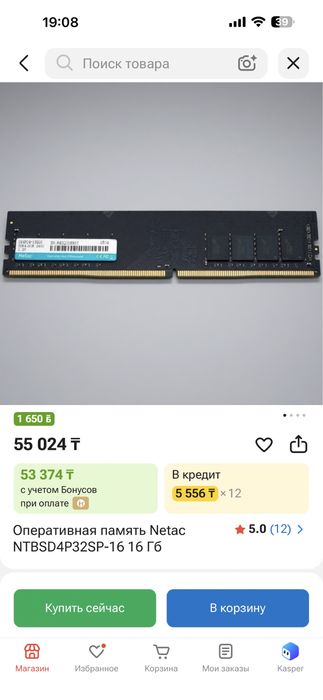 Озу Netac 3200 cl16 1*16