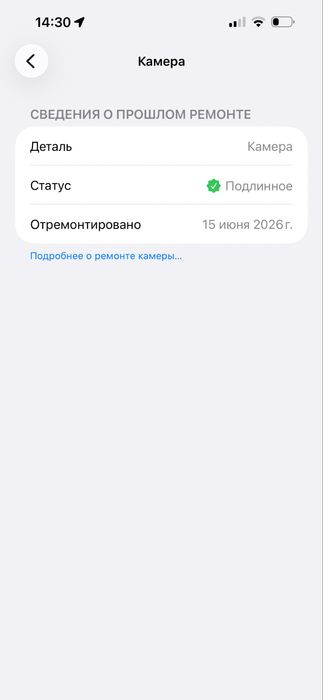 Айфон 14 про макс 128 гб