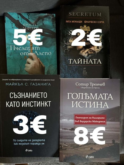 Книги на бройка – 50% цена от корицата