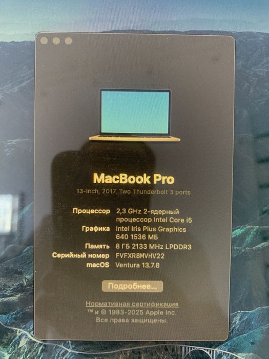 Macbook Pro 2017