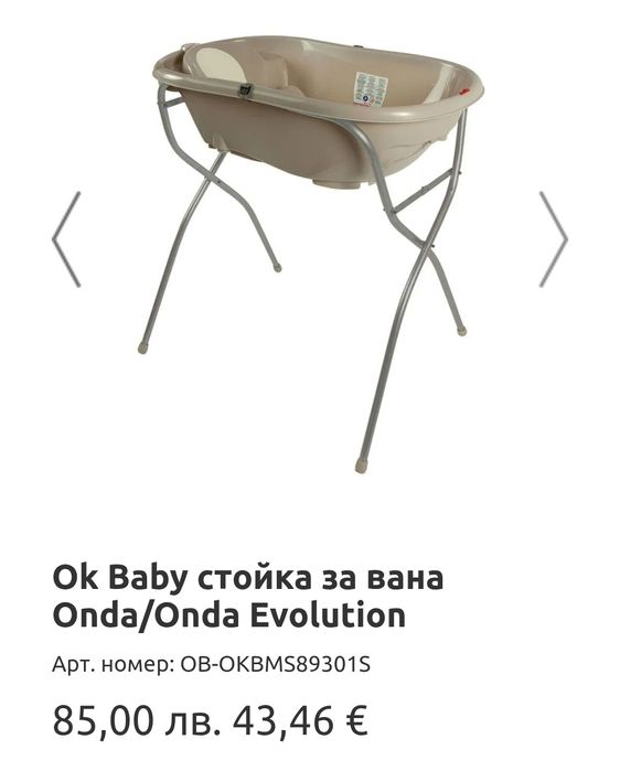 OK Baby Анатомична вана и стойка Onda синя

Характеристики:

-подходящ