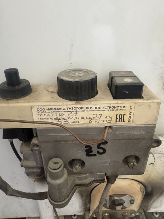 Напольный газовый котел