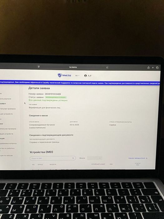 Верификация телефонов и планшетов