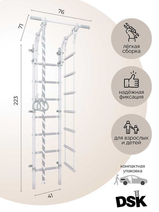 Шведская стенка Romana DSK 4