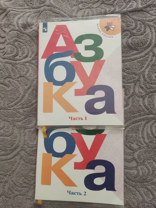 Учебники начальные классы