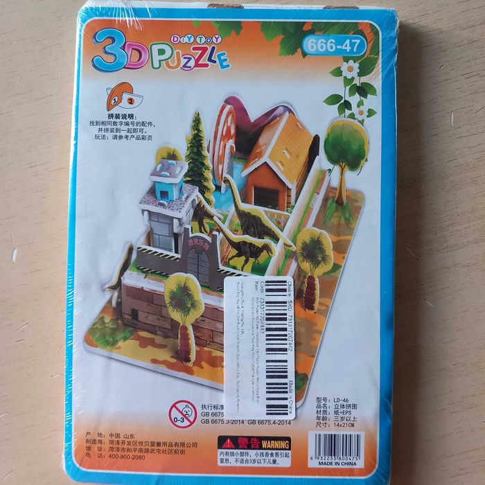 Пъзел 3d от картон