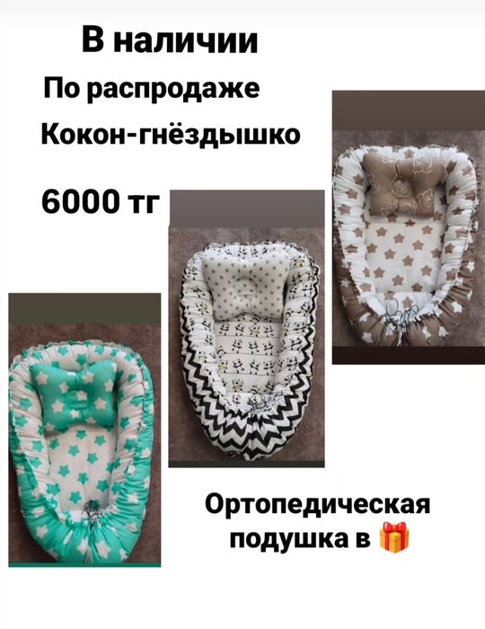Бортики в наличии в кроватку