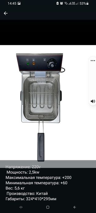 Продам фритюрницы б/у